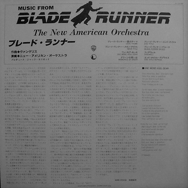 The New American Orchestra : Blade Runner (Orchestral Adaptation Of Music Composed For The Motion Picture By Vangelis) (LP, Album)