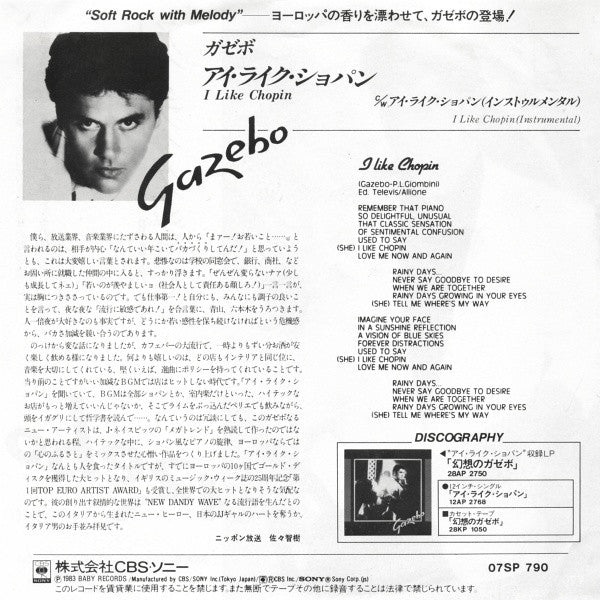 Gazebo : I Like Chopin (7", Single)