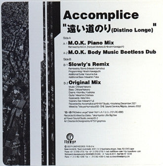 Accomplice : 遠い道のり (Distino Longe) (12")