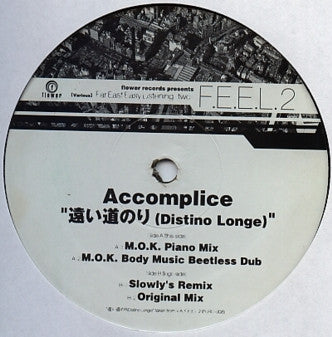 Accomplice : 遠い道のり (Distino Longe) (12")