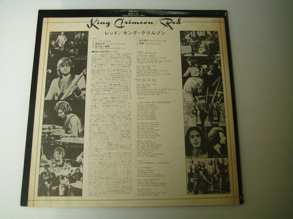 King Crimson : Red (LP, Album, RE)