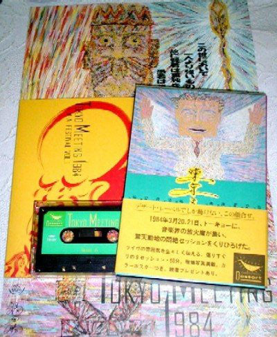 Various : Tokyo Meeting 1984 - IMA Festival Vol. 1 (Cass, Comp, Box)