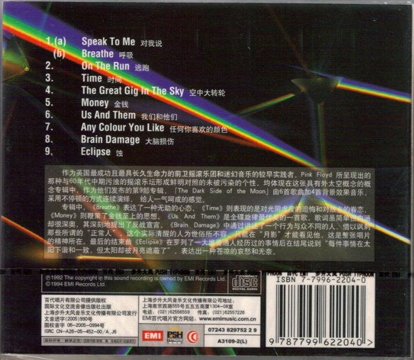 Pink Floyd : Dark Side Of The Moon (CD, Album, RE, RM)