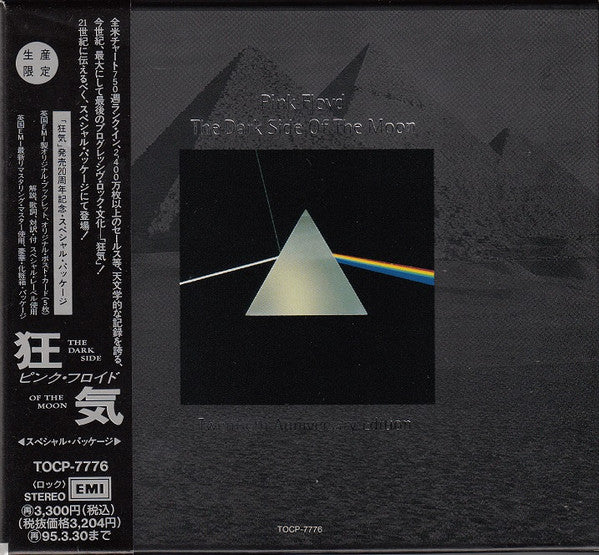 Pink Floyd : The Dark Side Of The Moon (Twentieth Anniversary Edition) (CD, Album, Ltd, RM + Box)