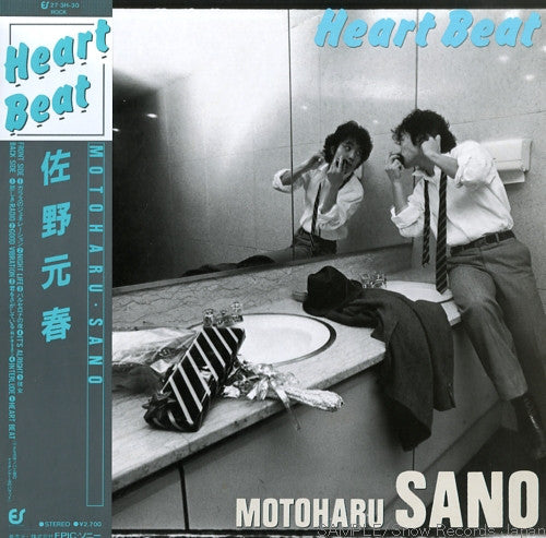 Motoharu Sano : Heart Beat (LP, Album)