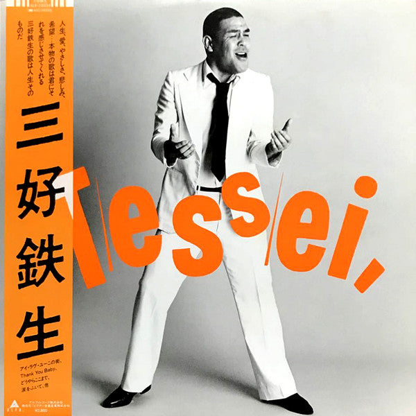 Tessei Miyoshi : Tessei, (LP, Album)