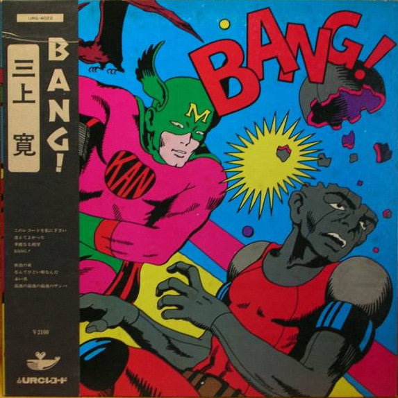 Mikami Kan : Bang! (LP, Album)