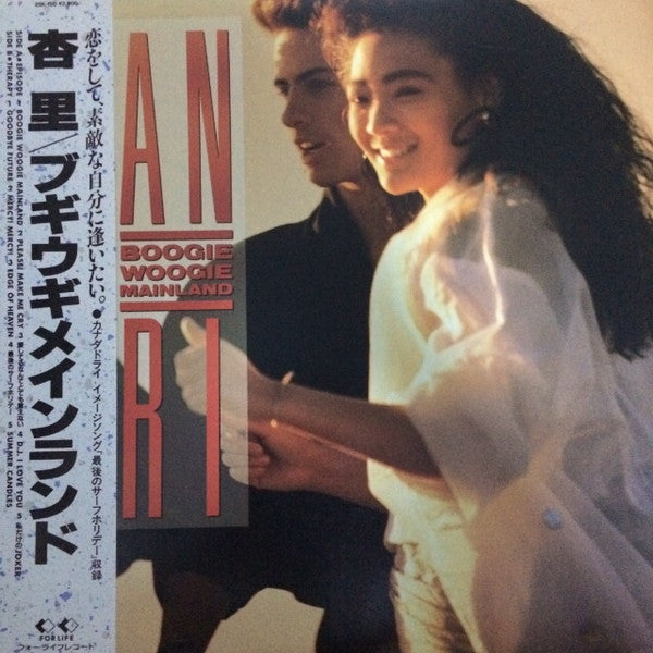 Anri (2) : Boogie Woogie Mainland (LP, Album)