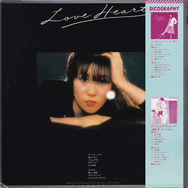 Rajie : Love Heart (LP, Album)