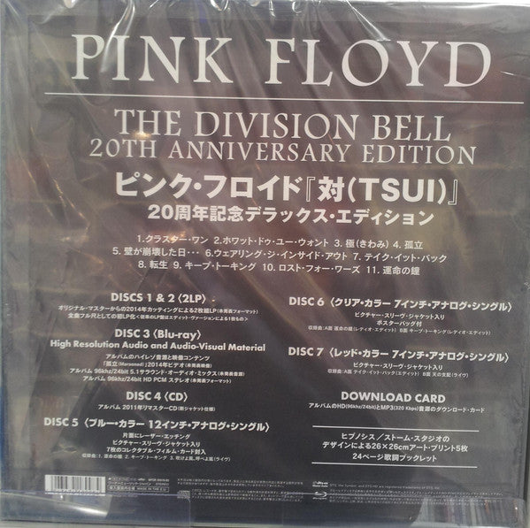 Pink Floyd : The Division Bell 20th. Anniversary De Luxe Box (Box, Ltd + 2xLP, Album, RM, Gat + Blu-ray, Album, )