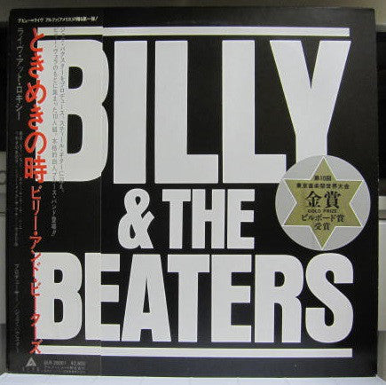 Billy Vera & The Beaters : Billy & The Beaters (LP, Album)