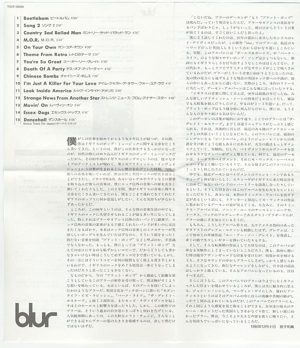 Blur : Blur (CD, Album)