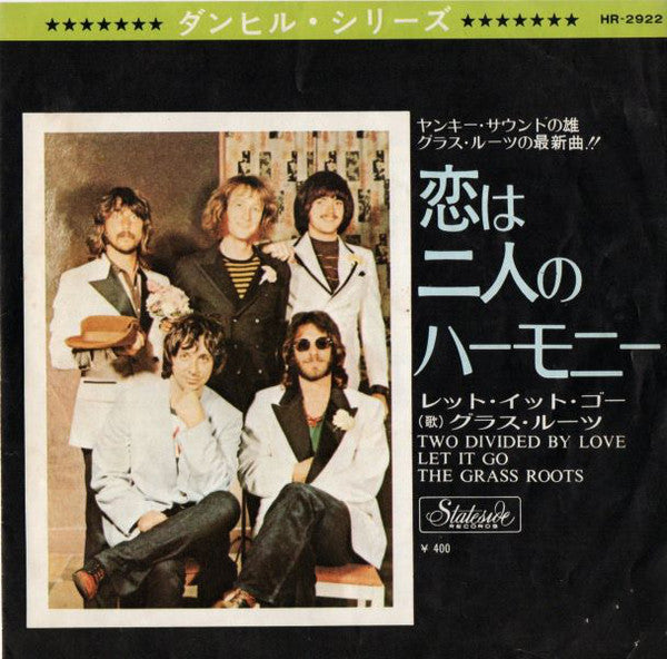 The Grass Roots : 恋は二人のハーモニー = Two Divided By Love (7", Single)