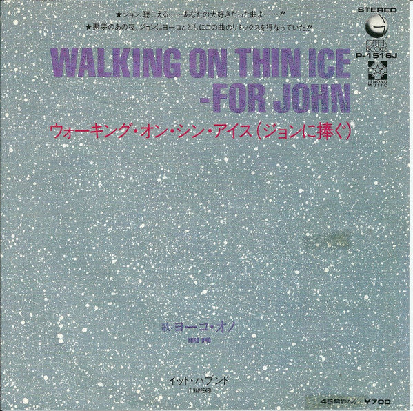 Yoko Ono = Yoko Ono : Walking On Thin Ice = ウォーキング・オン・シン・アイス（ジョンに佐々捧ぐ） (7", Single, Promo)