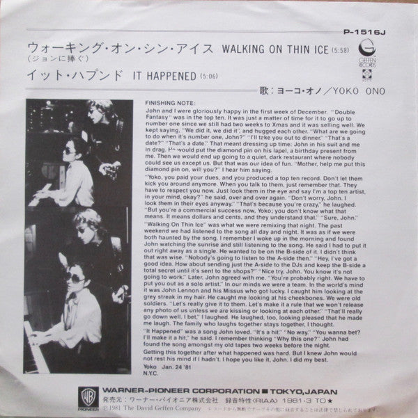 Yoko Ono = Yoko Ono : Walking On Thin Ice = ウォーキング・オン・シン・アイス（ジョンに佐々捧ぐ） (7", Single, Promo)