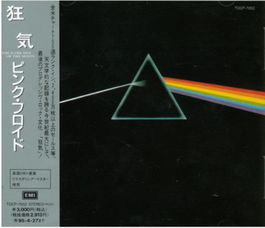 Pink Floyd : The Dark Side Of The Moon (CD, Album, RE, RM)