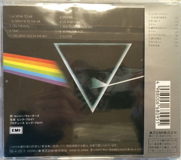 Pink Floyd : The Dark Side Of The Moon (CD, Album, RE, RM)