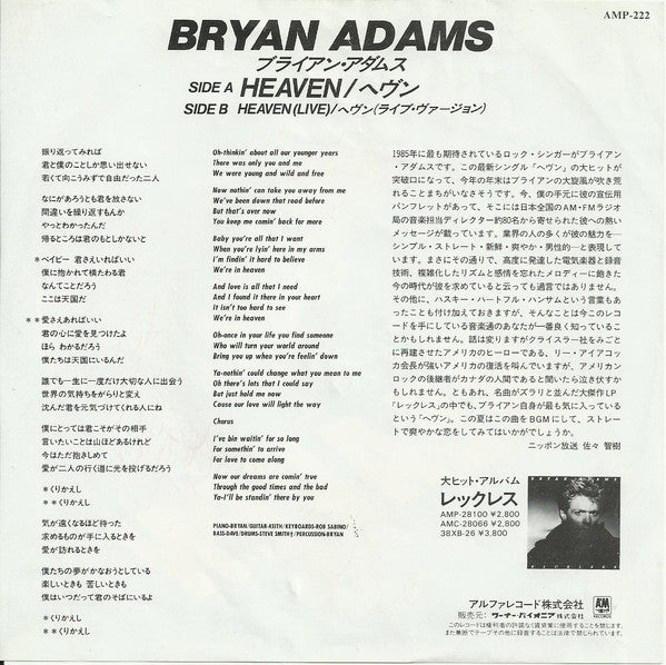 Bryan Adams : Heaven (7", Single)