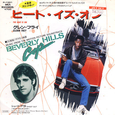 Glenn Frey : ヒート・イズ・オン = The Heat Is On  (7", Single)