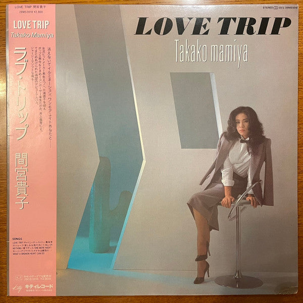 Takako Mamiya : Love Trip (LP, Album)