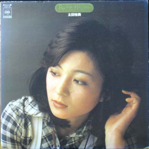 Hiromi Ohta : Best Of Best / 太田裕美の全て (LP, Comp)