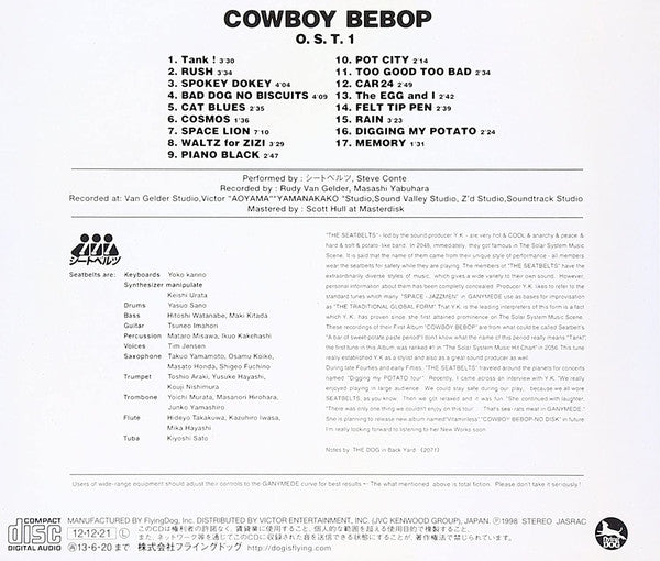 The Seatbelts = The Seatbelts : Cowboy Bebop = カウボーイ ビバップ (CD, Album, RE)