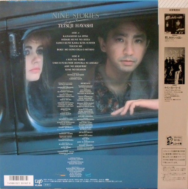 Tetsuji Hayashi : Nine Stories ～Longtime Romance～ (LP, Album)