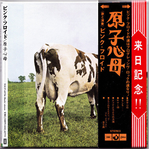 Pink Floyd = Pink Floyd : Atom Heart Mother = 原子心母 (CD, Album, Ltd, RE, RM, Pap)