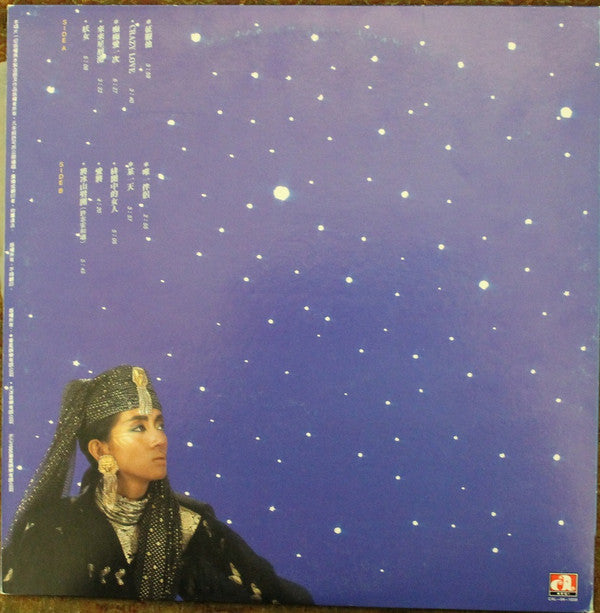 Anita Mui : 梅艷芳 (LP, Album)