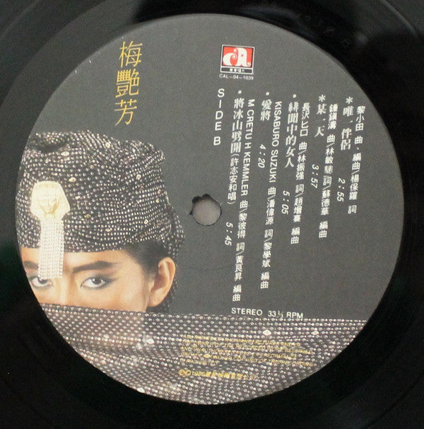 Anita Mui : 梅艷芳 (LP, Album)