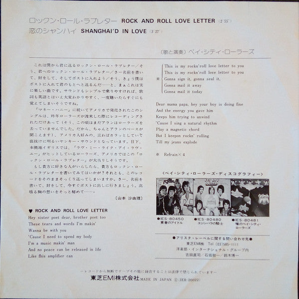 Bay City Rollers : Rock And Roll Love Letter (7", Single)