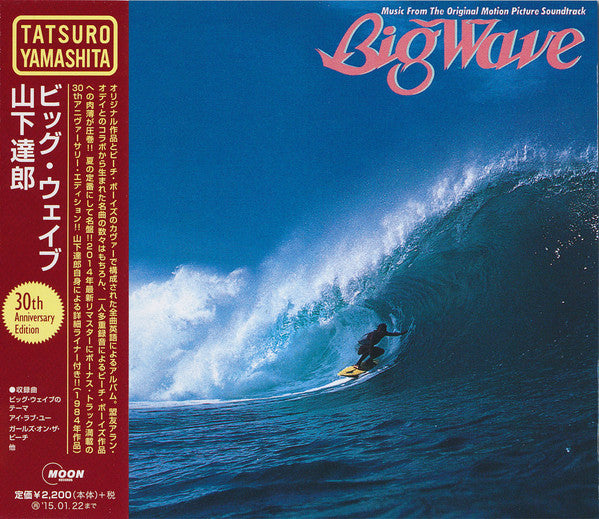 Tatsuro Yamashita : Big Wave (30th Anniversary Edition) (CD, Album, RE, RM)