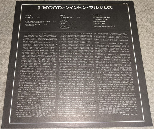 Wynton Marsalis : J Mood (LP, Album)