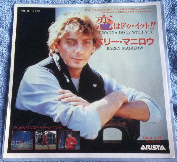 Barry Manilow : Memory (7", Single)