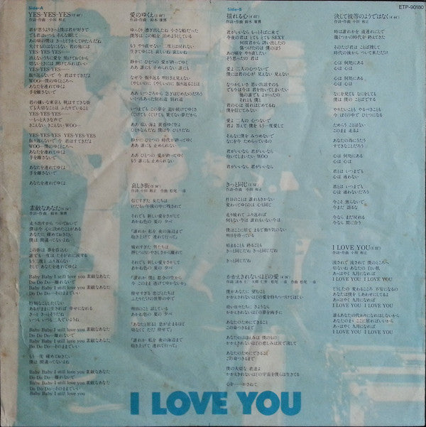 Off Course : I Love You (LP, Album)