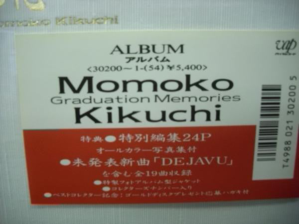 Momoko Kikuchi = Momoko Kikuchi : 卒業記念 = Graduation Memories (2xLP, Comp, Ltd, Box)