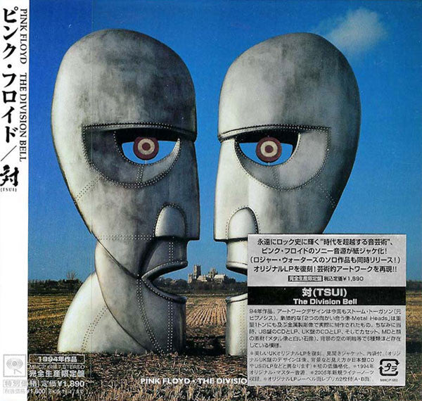 Pink Floyd = Pink Floyd : The Division Bell = 対　（ＴＳＵＩ） (CD, Album, Ltd, RE, RM, Gat)