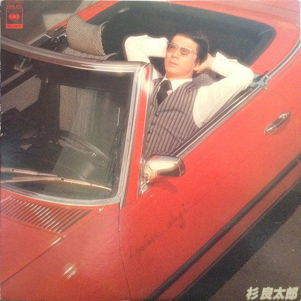 杉良太郎 : The Best (LP, Album)