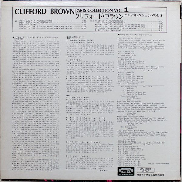 Clifford Brown : Paris Collection Vol. 1 (LP, Comp)