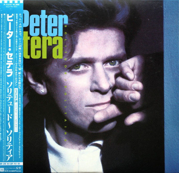 Peter Cetera : Solitude / Solitaire (LP, Album)