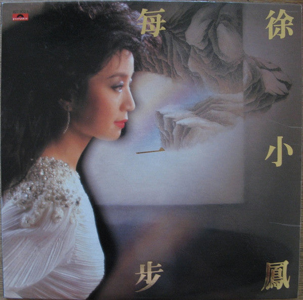 Paula Tsui : 每一步 (LP, Album)