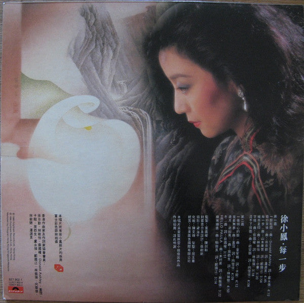 Paula Tsui : 每一步 (LP, Album)