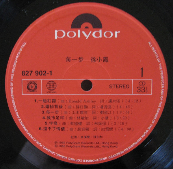 Paula Tsui : 每一步 (LP, Album)