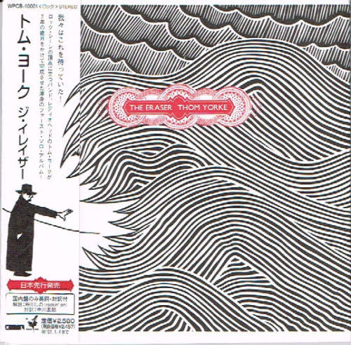 Thom Yorke : The Eraser (CD, Album)