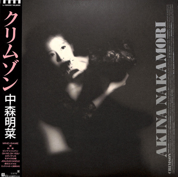 Akina Nakamori = Akina Nakamori : Crimson = クリムゾン (LP, Album)