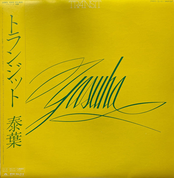 Yasuha = Yasuha : Transit = トランジット (LP, Album)