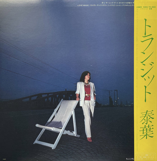 Yasuha = Yasuha : Transit = トランジット (LP, Album)