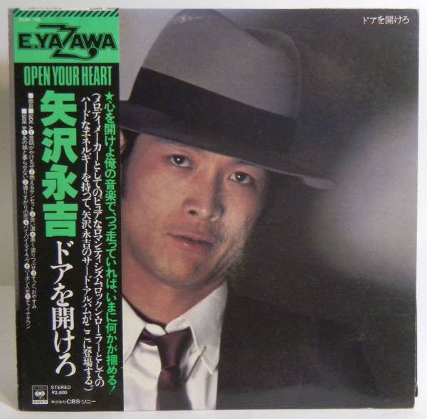 Eikichi Yazawa : ドアを開けろ = Open Your Heart (LP, Album)