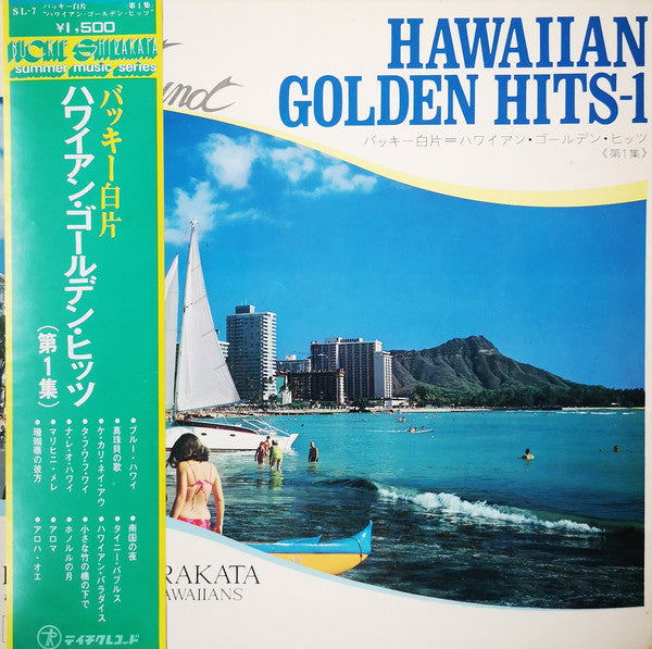 Buckie Shirakata & His Aloha Hawaiians : ハワイアン・ゴールデン・ヒッツ第1集 = Hawaiian Golden Hits-1 (LP, Album, Gat)