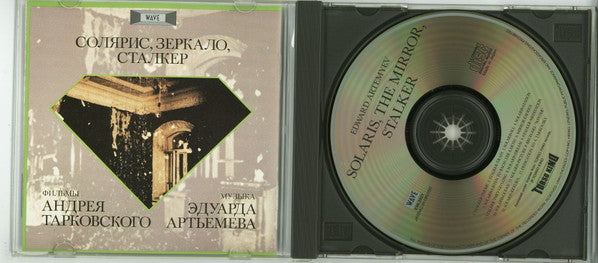 Эдуард Артемьев : Solaris, The Mirror, Stalker (CD, Album)